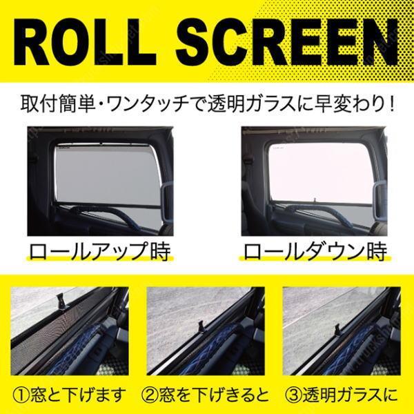 トラック ロールスクリーン Amazon | トラック用 ロールスクリーン R/Lセット (Gプロ