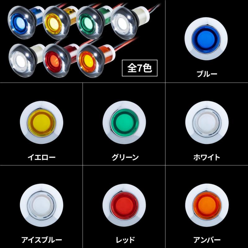 LEDフラットマーカー ユーロスタイル 丸型 12V/24V車共用