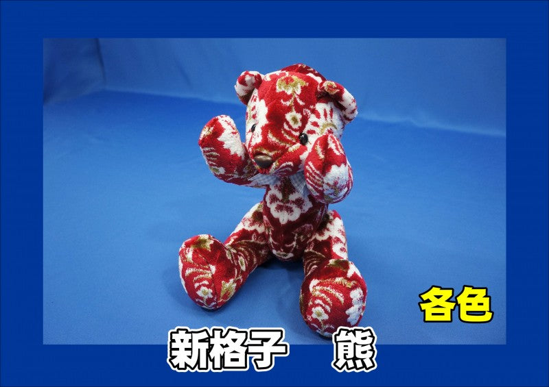 金華山 熊 ぬいぐるみ ネオプリンセス レッド - メルカリ