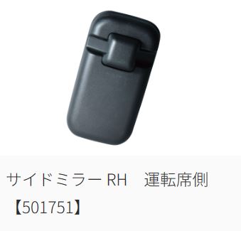 UDトラックス　クオン　コンドル　純正ミラー 補修用純正タイプミラー UDトラックス 4t フレンズコンドル(H23