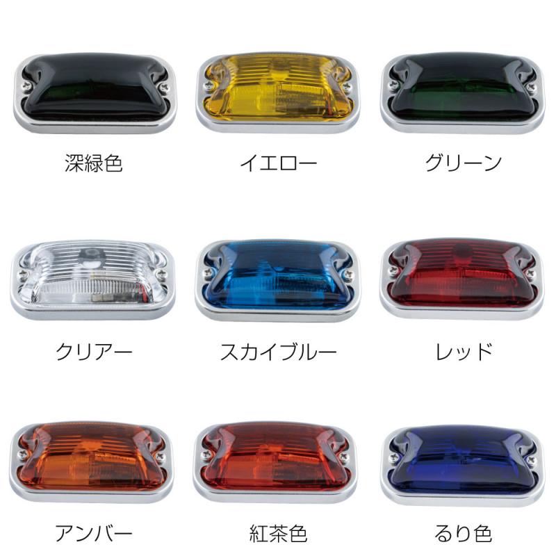 デコトラ角マーカーレンズクリアレンズガラスレンズ