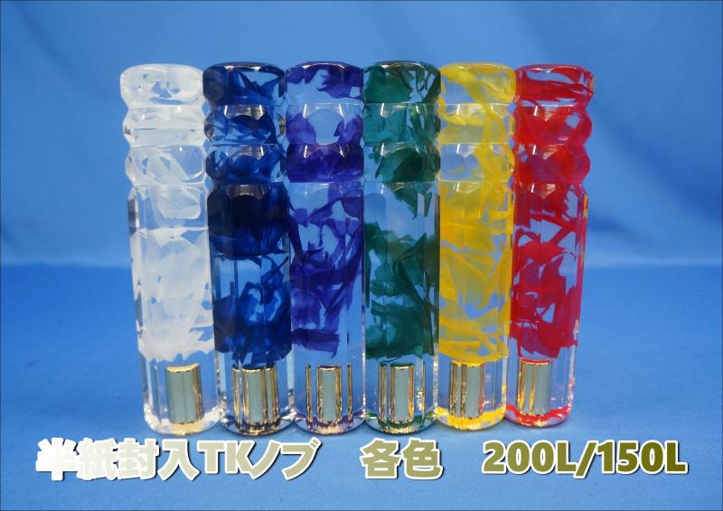 ノブ　おまとめ7本セット シフトノブ 丸 - 有限会社 ブレイス