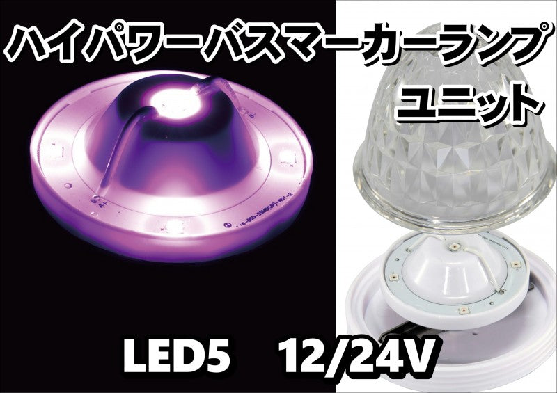 LEDバスマーカーとオマケ 8103-101.jpg