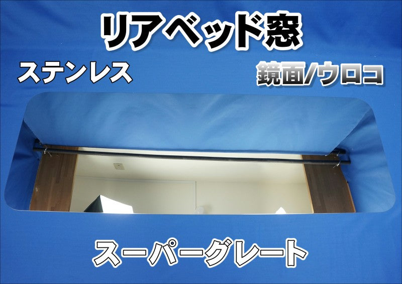 スーパーグレート　丸棒　ウロコドア化粧板　窓飾り 51OIeRNQYJL._UF350,350_QL80_.jpg