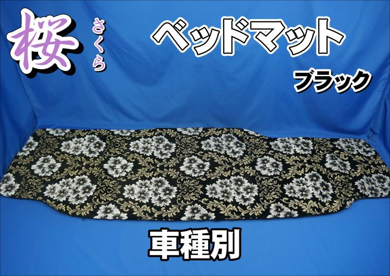  特価ブログのポータルサイト カテゴリーから探す 金華山/モケットシリーズ > アクセサリー