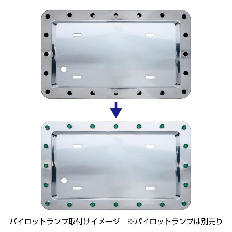 パイロットランプ付き ナンバープレート枠 大型/中型 角丸タイプ