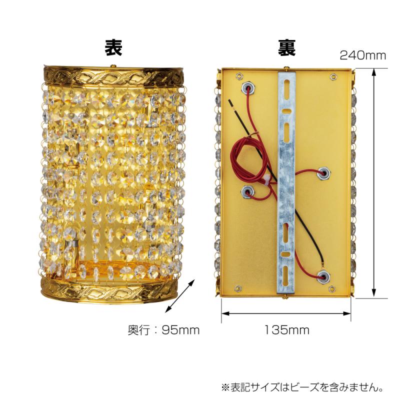 壁掛シャンデリア 丸型 クイーンビーズ