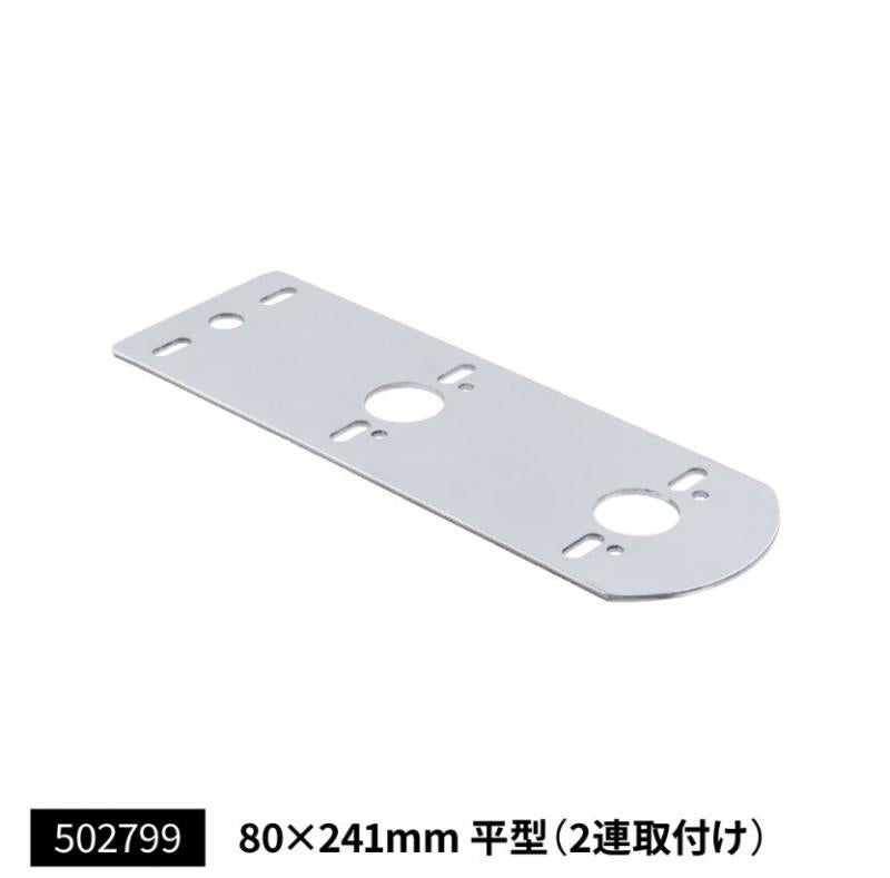 バスマーカーランプ用ステー マーカー取付ステー ステンレス 平