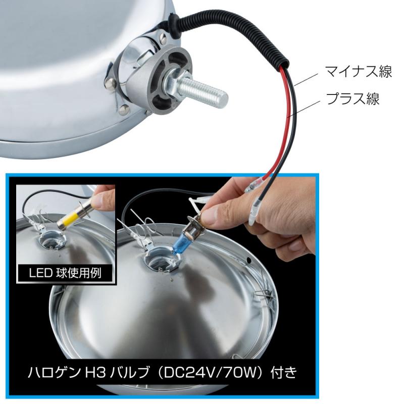 空肥　丸　白30 丸型ハロゲンランプ 200Φフォグランプ クリアー/イエロー
