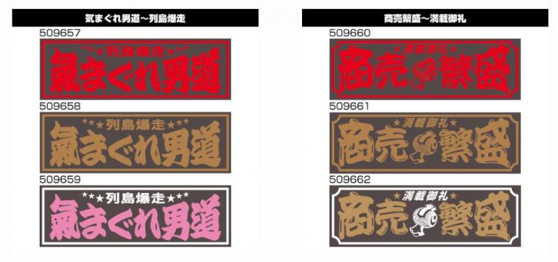 アクリルプレート 各種