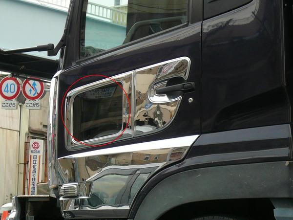 UD大型クオン用安全窓メッキナビウインドーガーニッシュ |  大阪のトラックショップＫＥＮＺはトラックパーツ、トラック用品、トラック部品の通販などトラック用品専門店