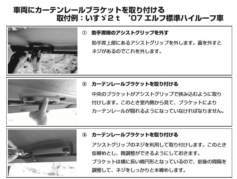 サイドカーテン用ブラケットセット 2t車用 | 大阪のトラックショップ 