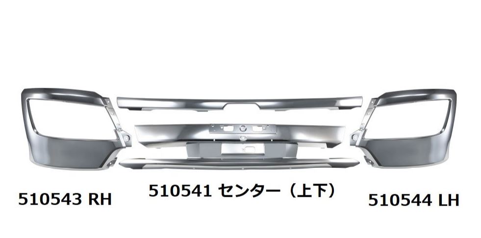 17レンジャー専用 メッキバンパー 3分割/単品 | 大阪のトラック 