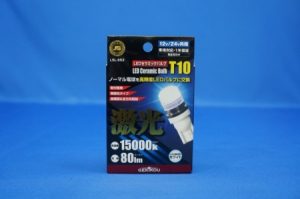 激光　LEDセラミックバルブ T10(ウエッジ球) 12V/24V　LSL-953