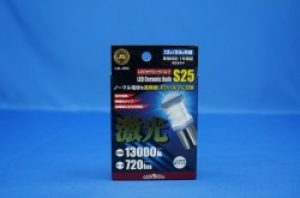 激光　LEDセラミックバルブ S25 12V/24V　LSL-950