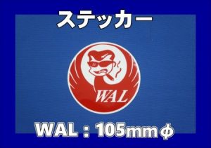 WAL　ステッカー　105mmΦ