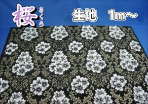 金華山　桜(さくら) 生地1m～　ブラック/レッド