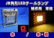 (ガラスレンズ) LEDクリスタルハイパワーマーカー【激光2】　各種