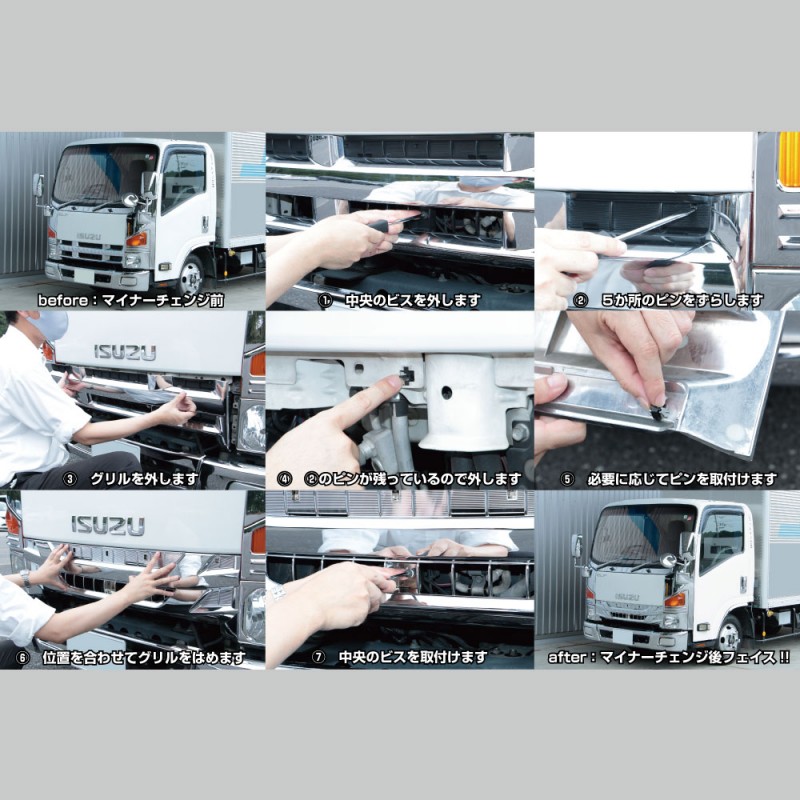 07エルフハイキャブ用 メッキフロントグリル【後期型仕様】 | 大阪のトラックショップKENZはトラックパーツ、トラック用品、トラック部品の